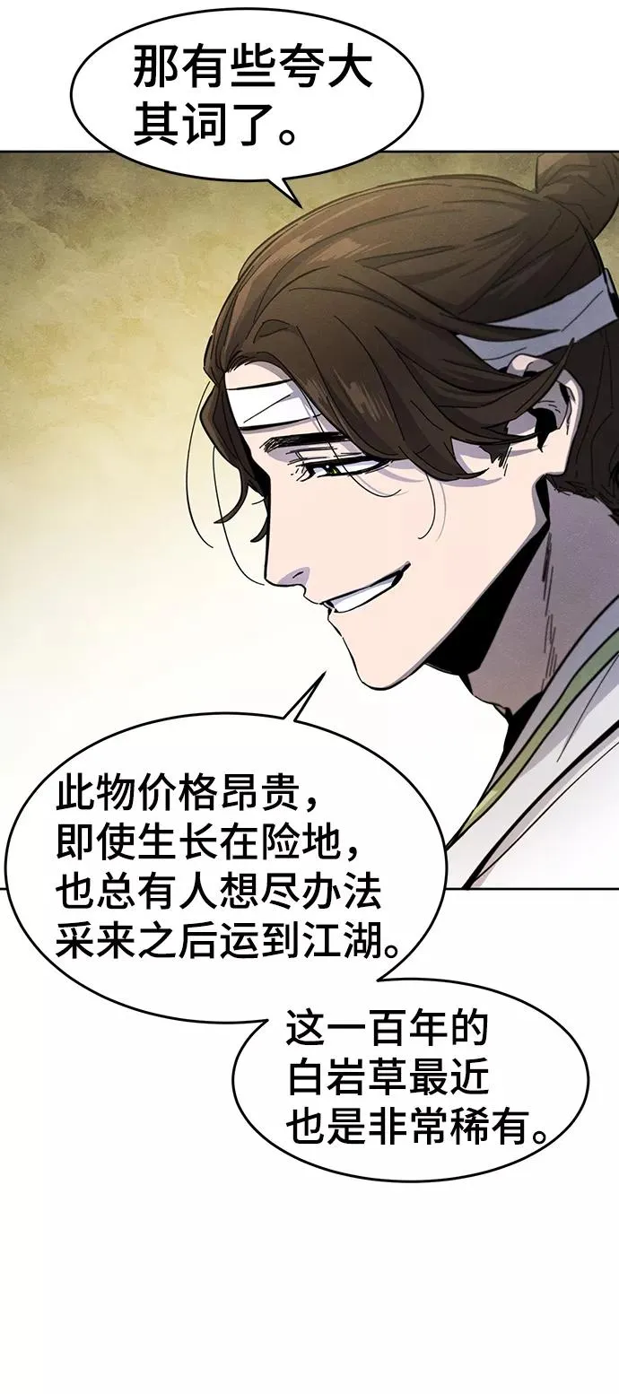 第37话 第56页