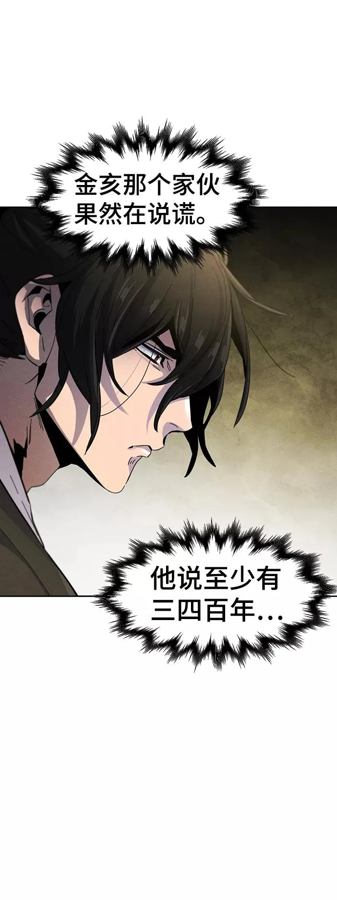 第37话 第57页