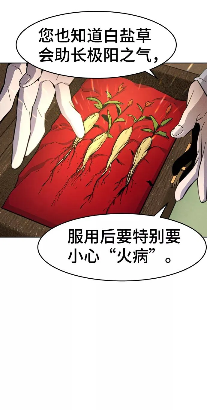 第37话 第59页