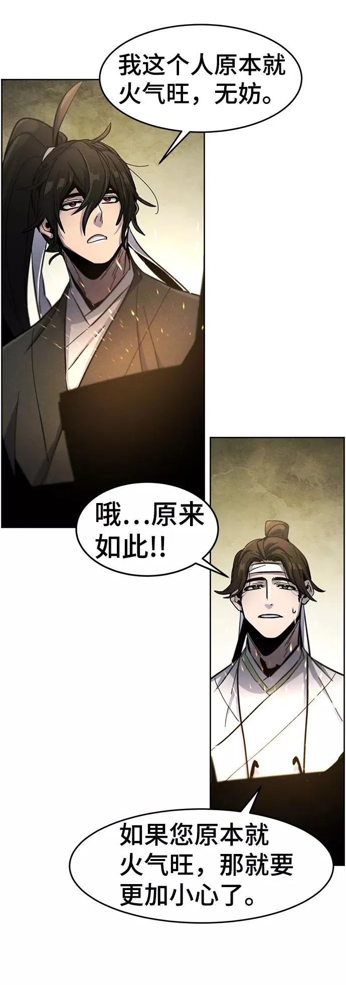 第37话 第60页