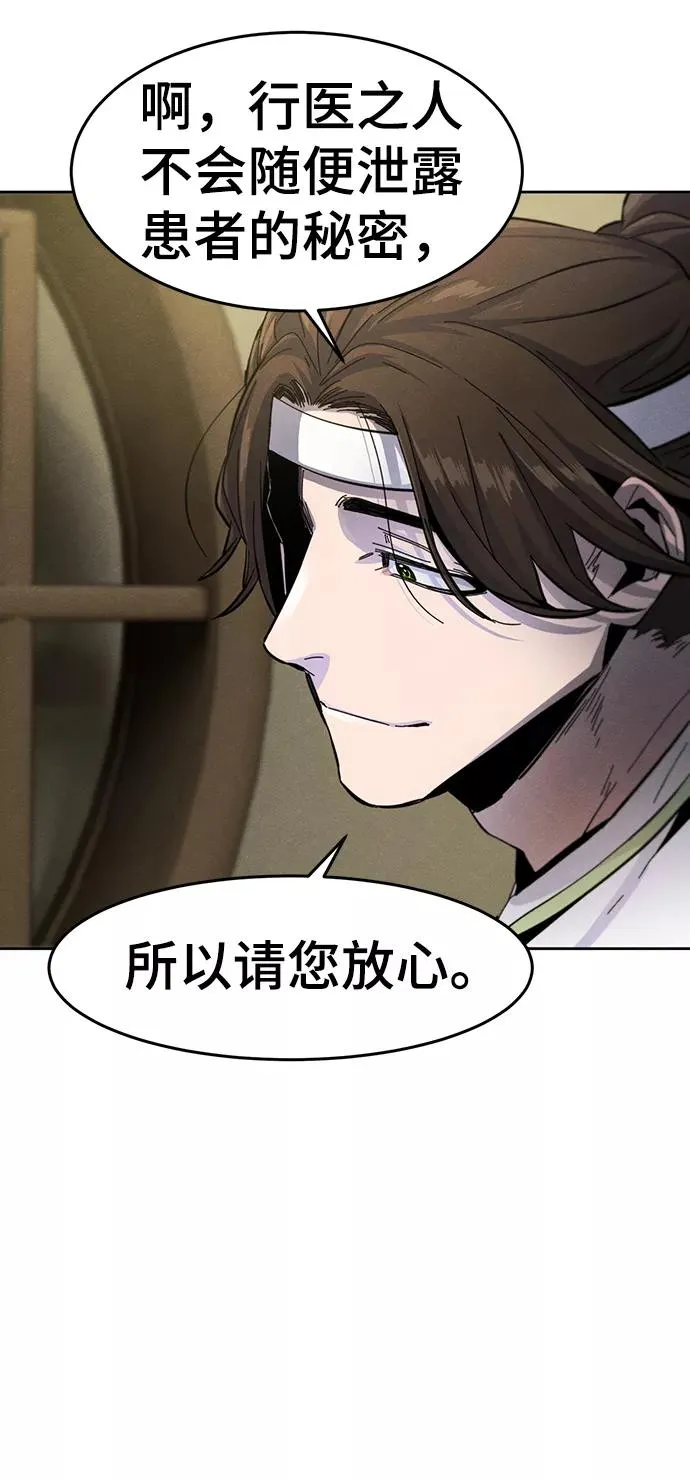 第37话 第62页