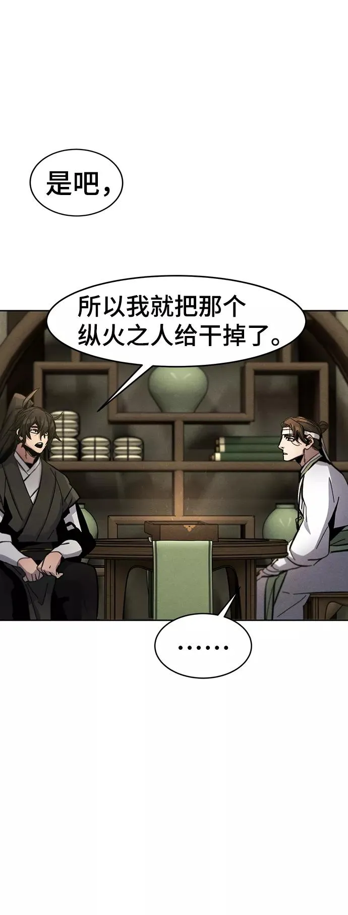 第37话 第66页