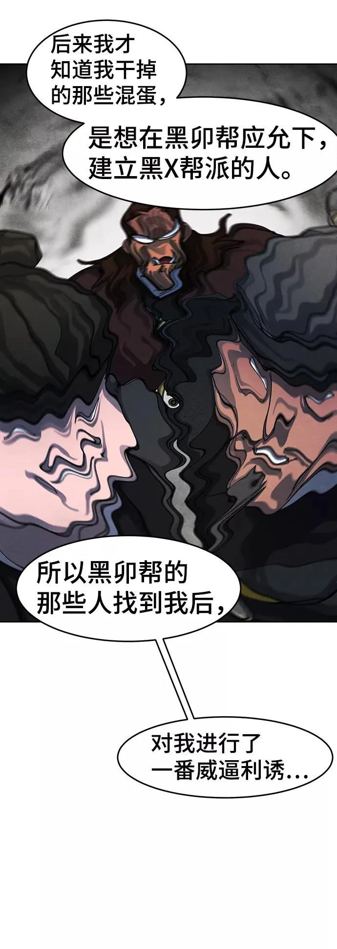 第37话 第69页