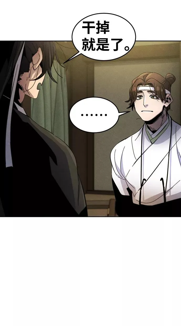 第37话 第71页
