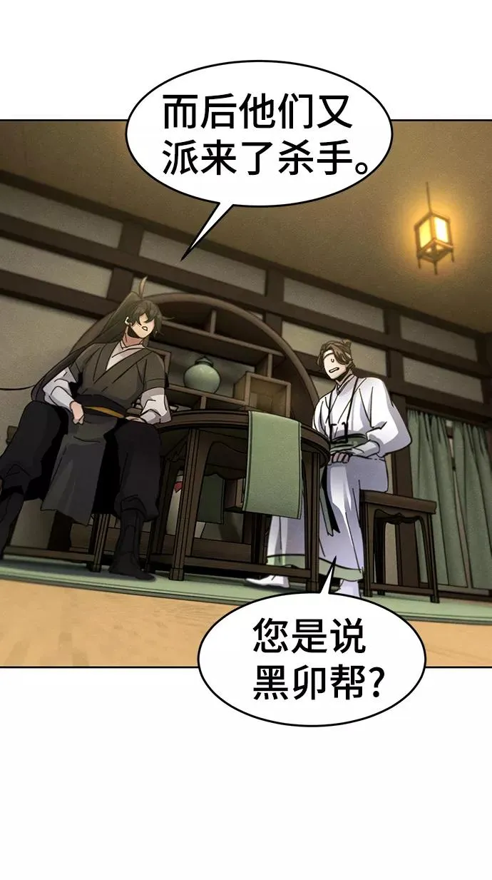 第37话 第74页