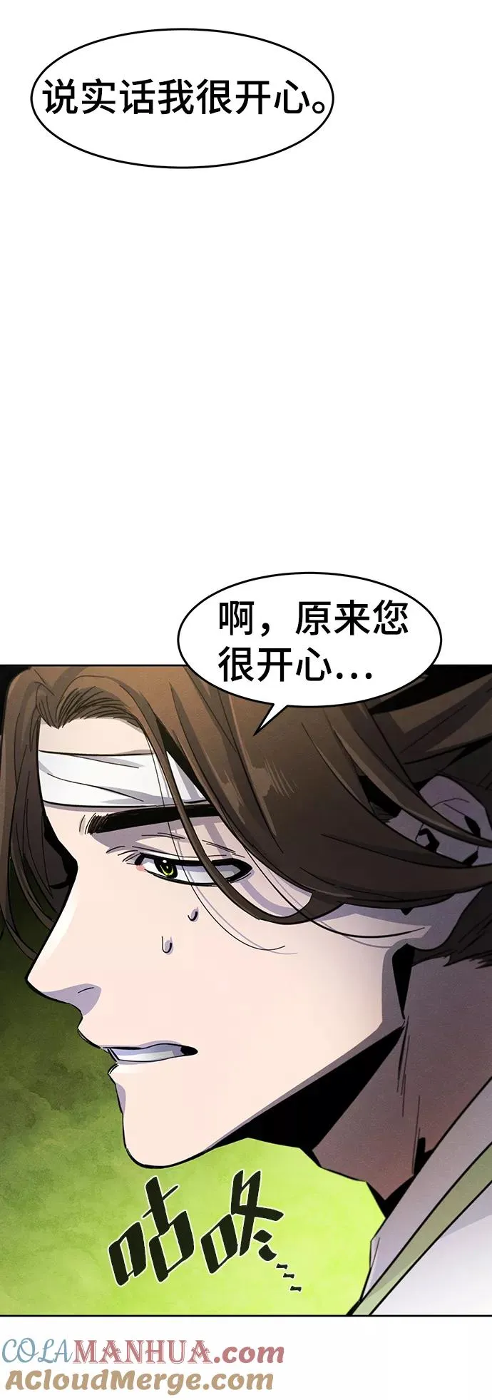 第37话 第76页