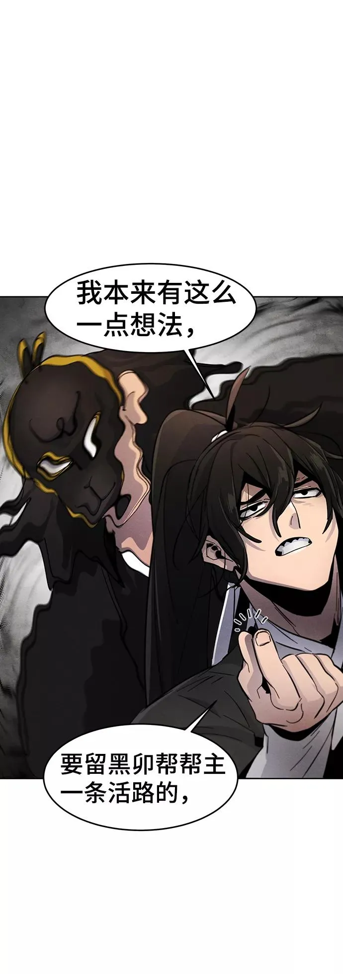 第37话 第77页
