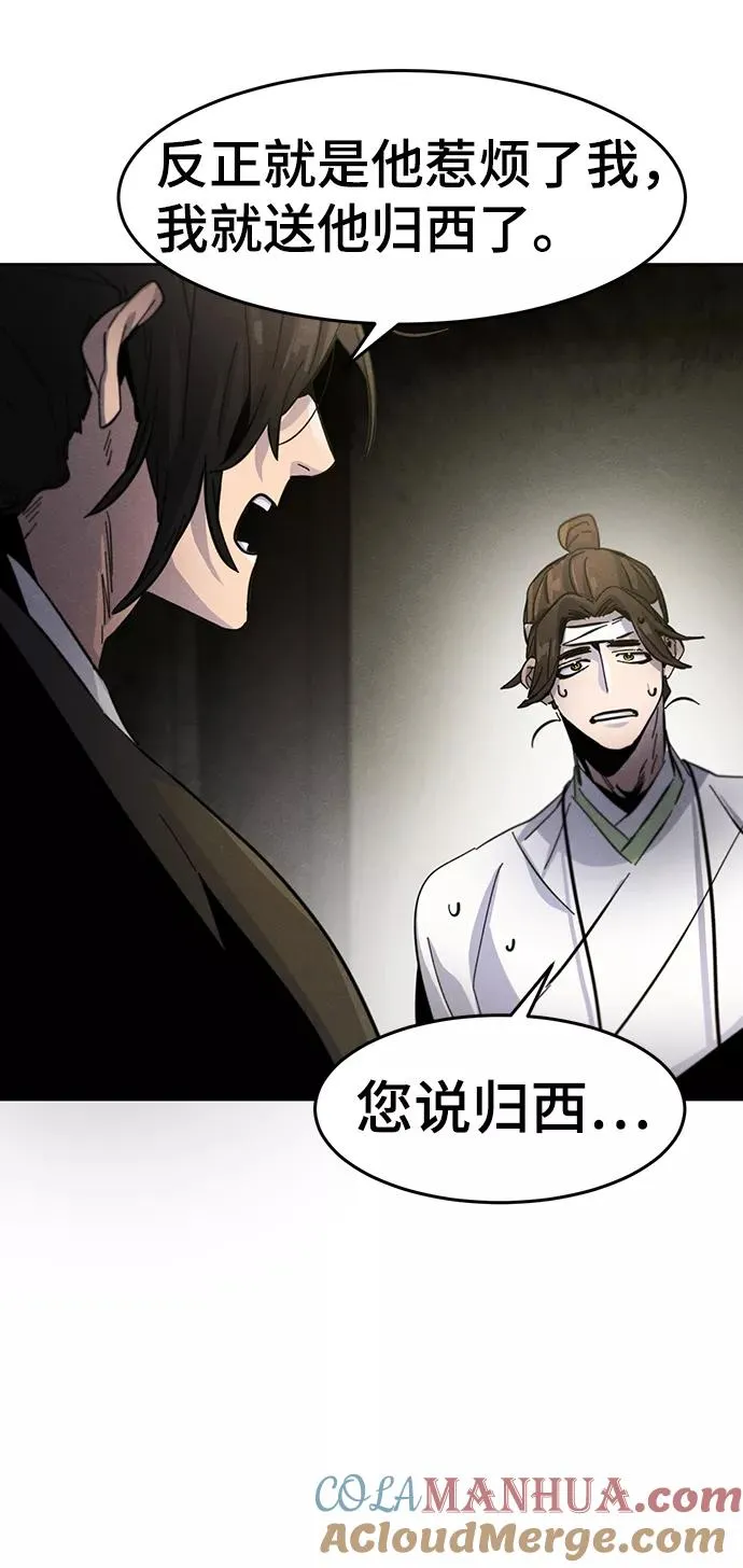 第37话 第79页