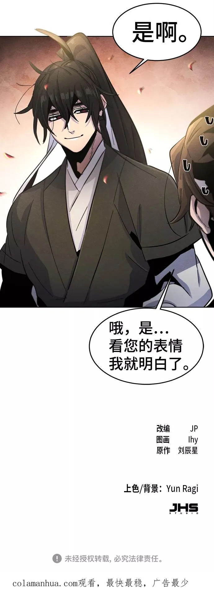 第37话 第83页