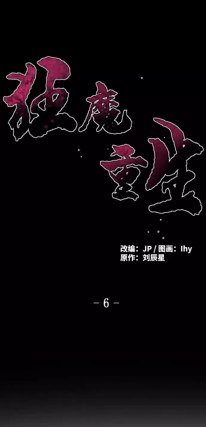 第6话 第2页