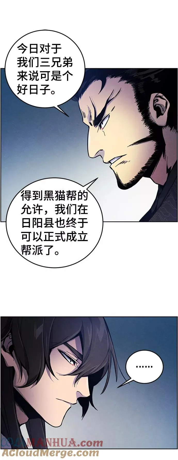 第6话 第4页