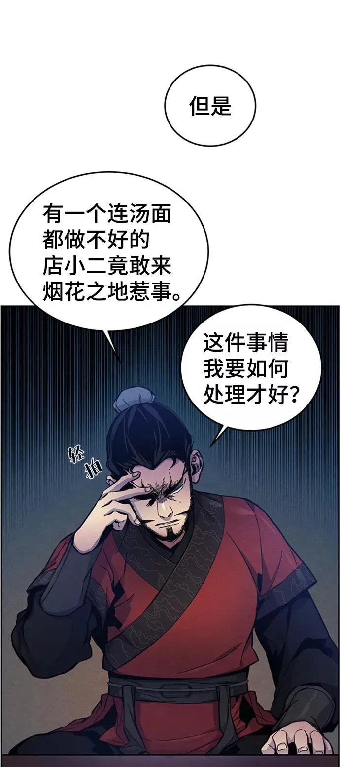第6话 第5页