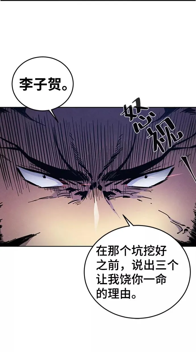 第6话 第6页