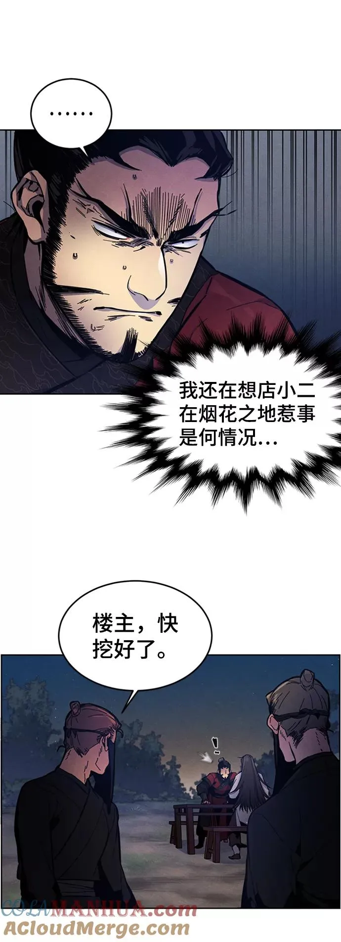 第6话 第13页