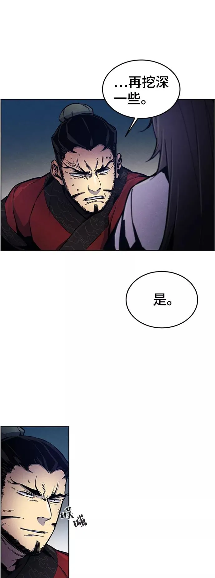 第6话 第14页