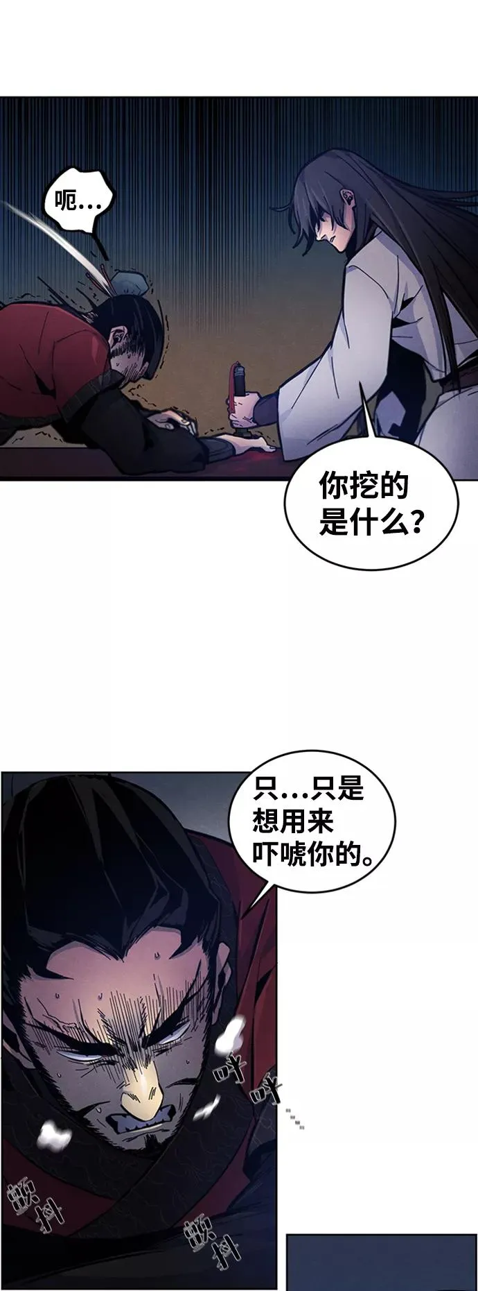 第6话 第20页