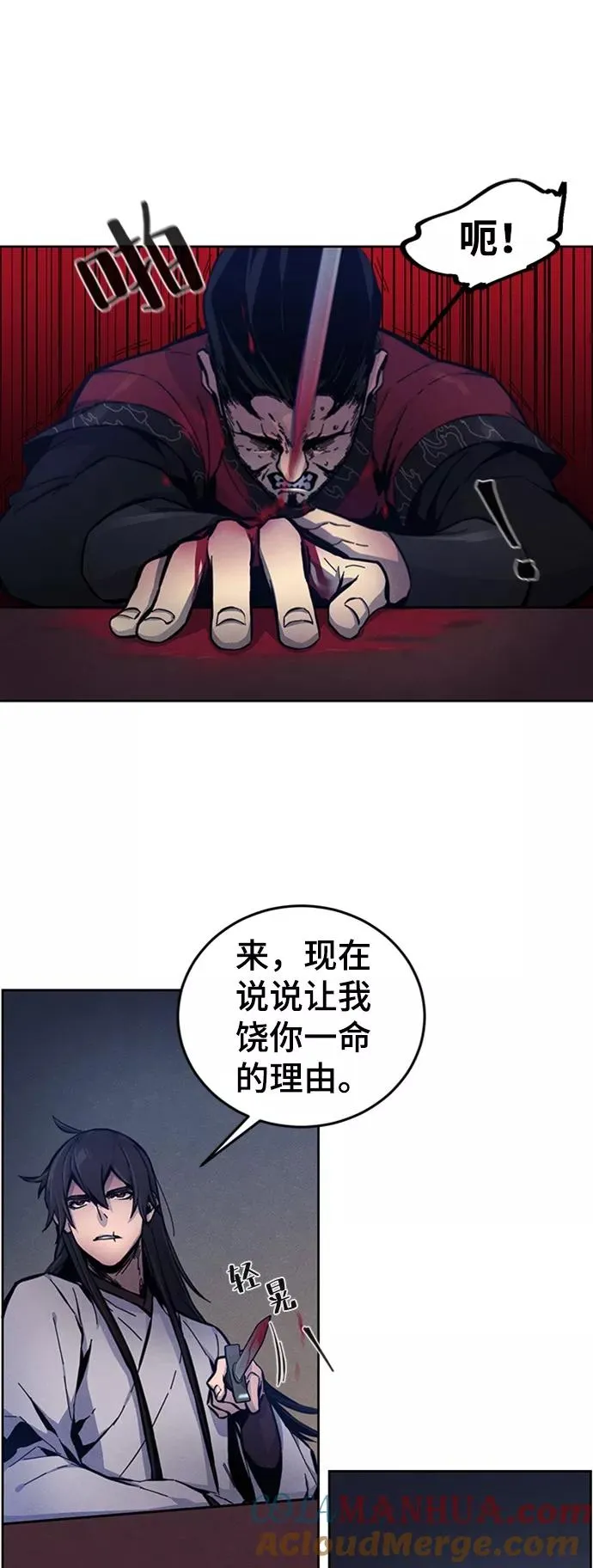第6话 第22页