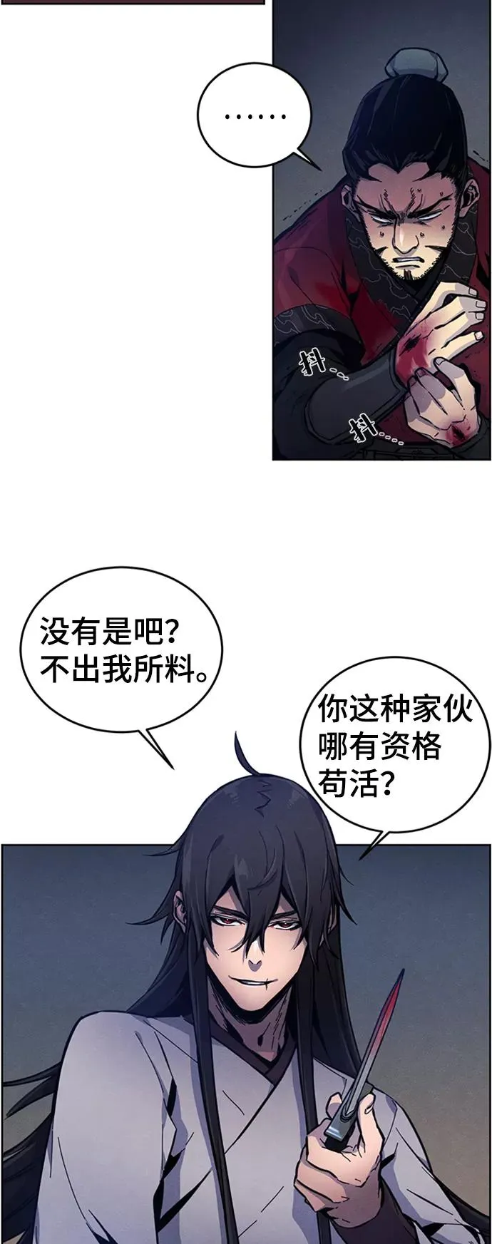 第6话 第23页