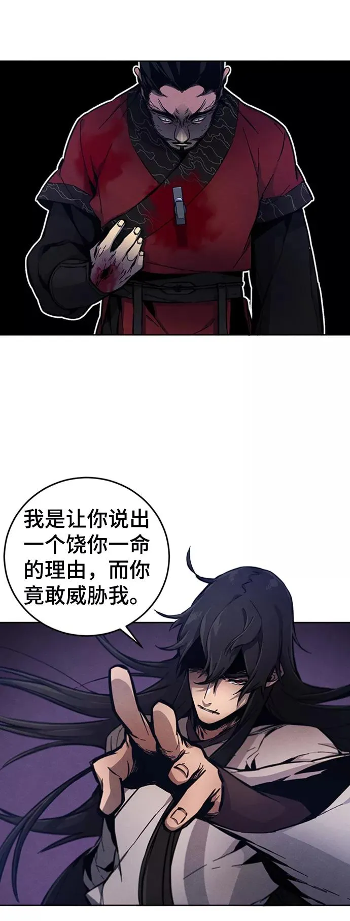 第6话 第27页