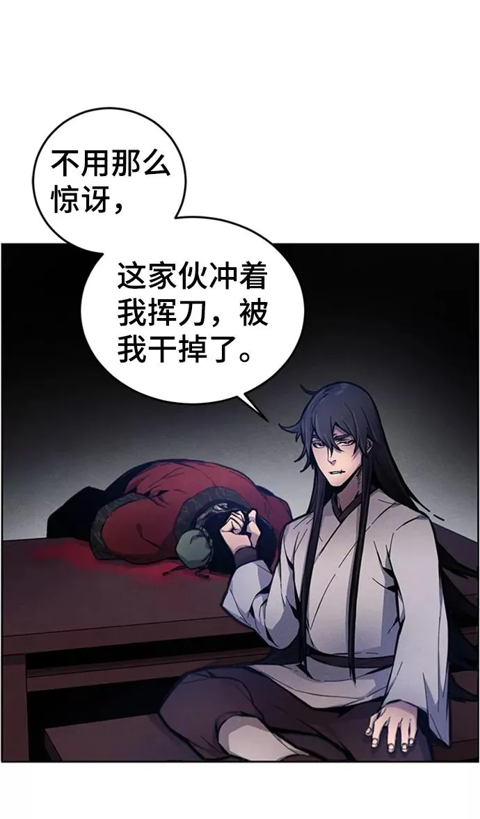 第6话 第32页