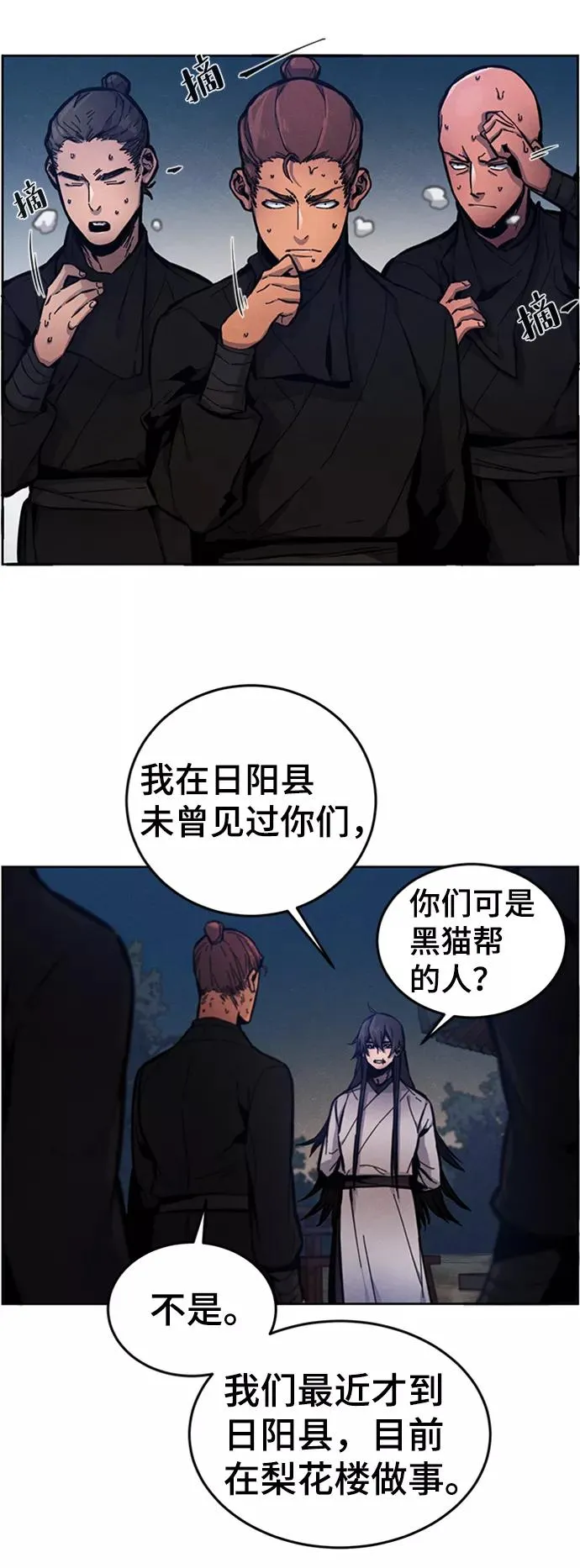 第6话 第36页