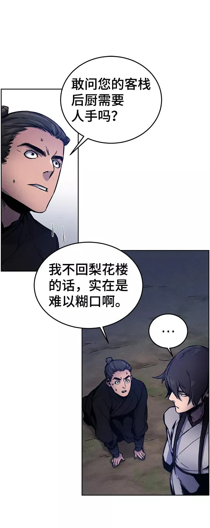 第6话 第41页