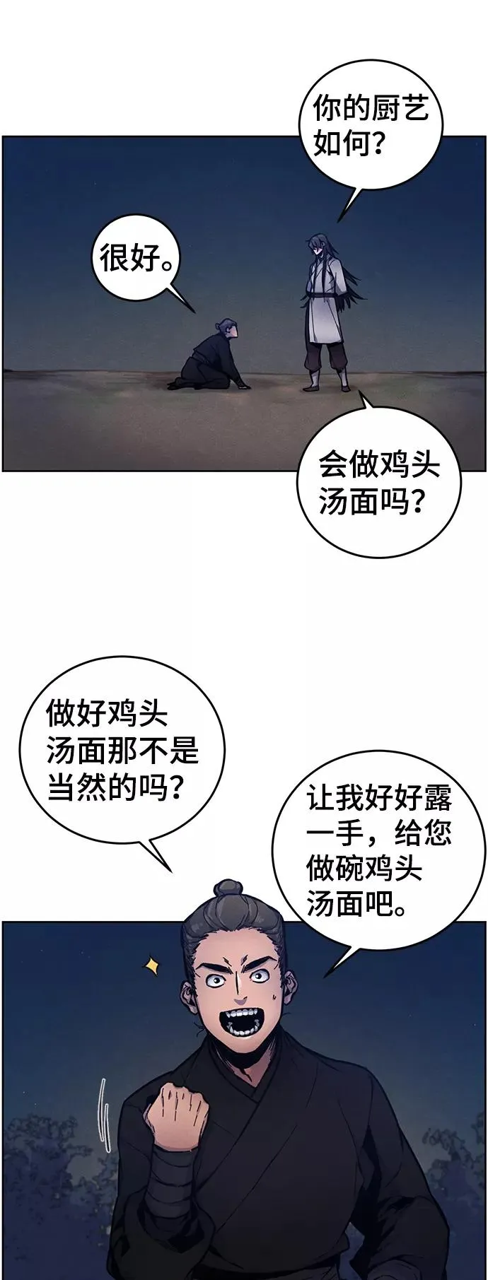 第6话 第42页
