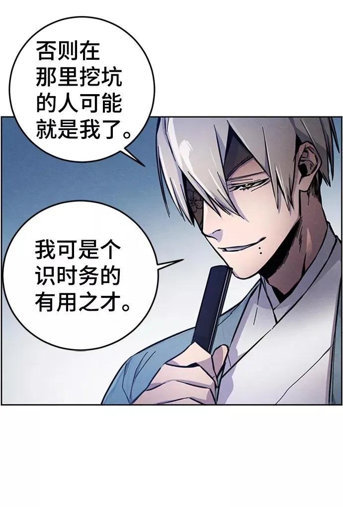 第6话 第51页