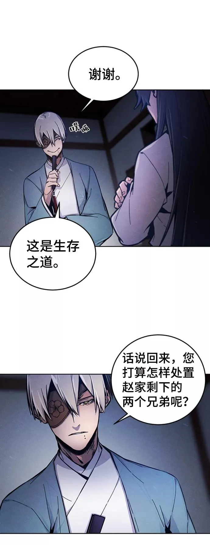 第6话 第53页