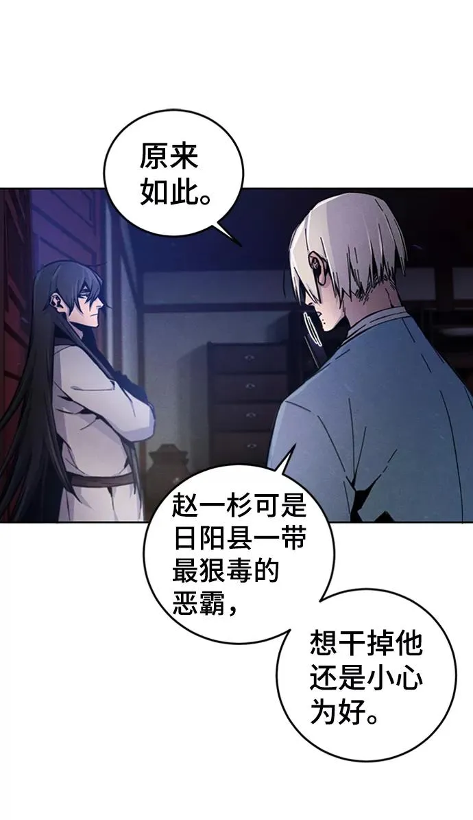 第6话 第56页