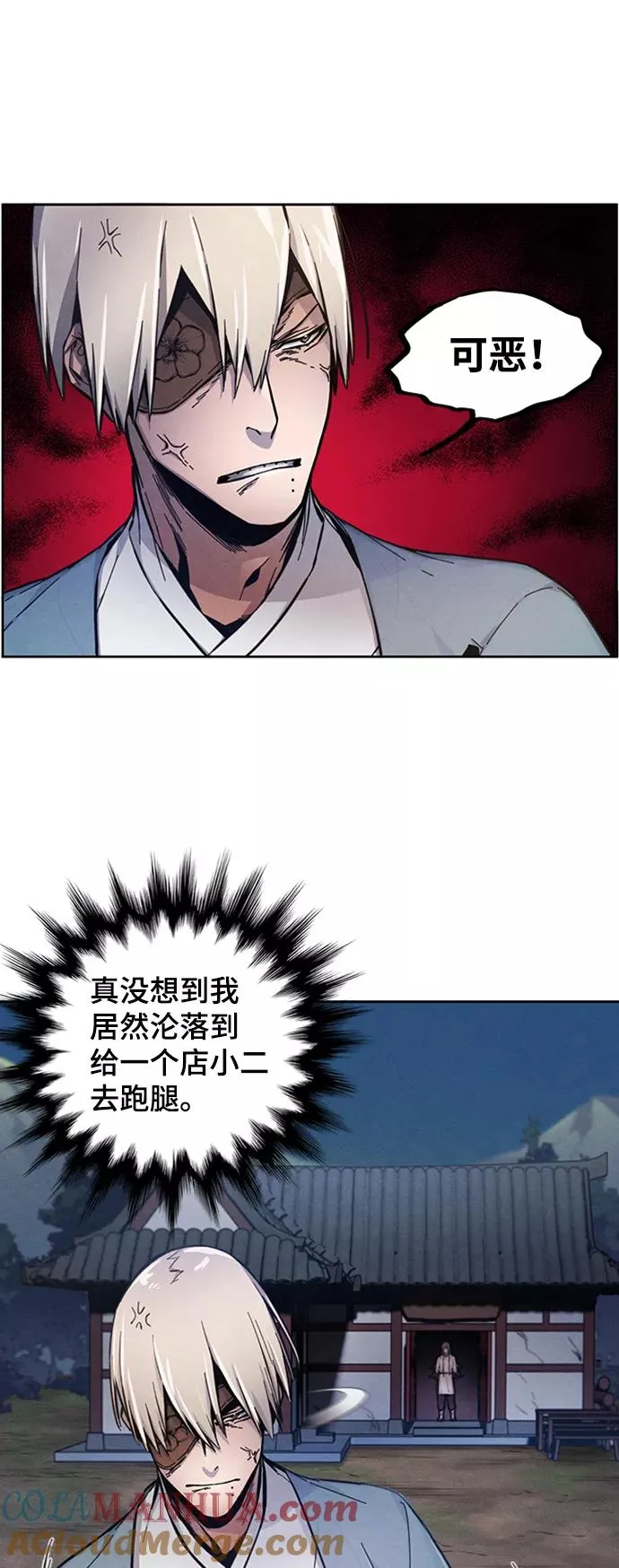 第6话 第67页
