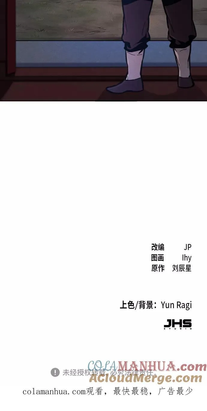 第6话 第70页