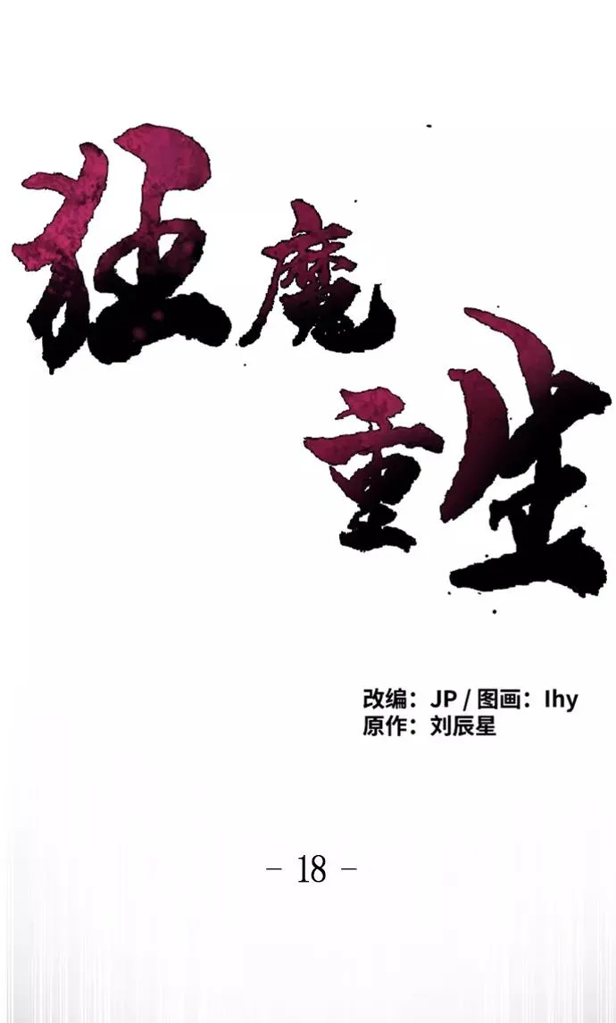 第18话 第2页
