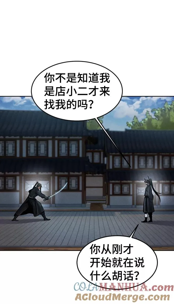 第18话 第25页