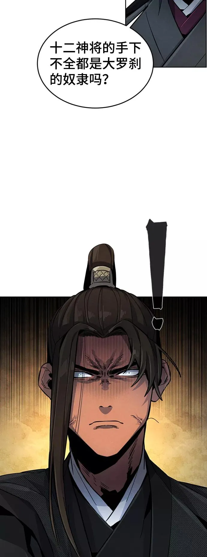 第18话 第30页
