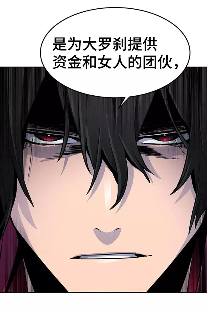 第18话 第36页