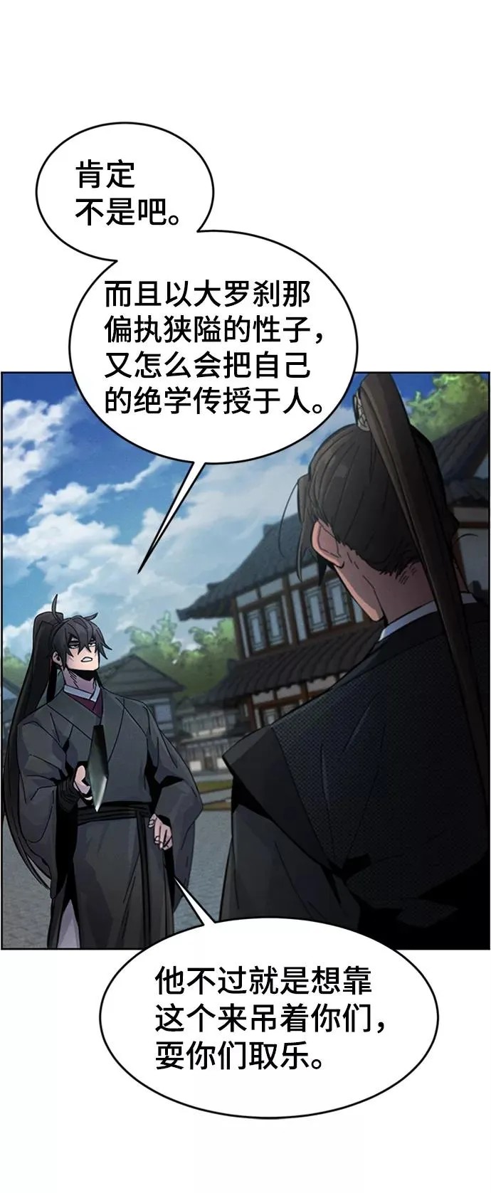 第18话 第50页