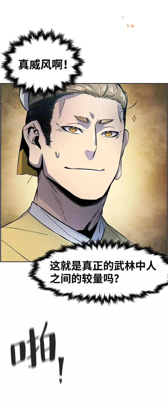 第18话 第78页