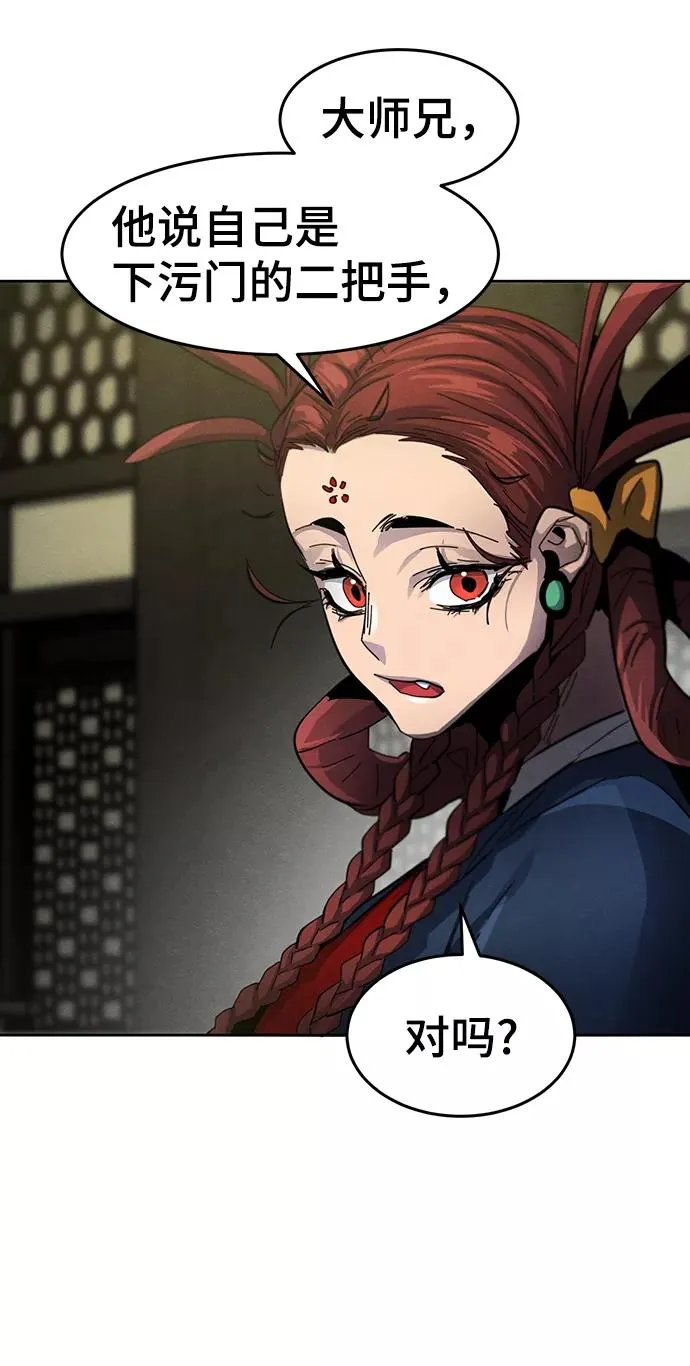 第48话 第20页