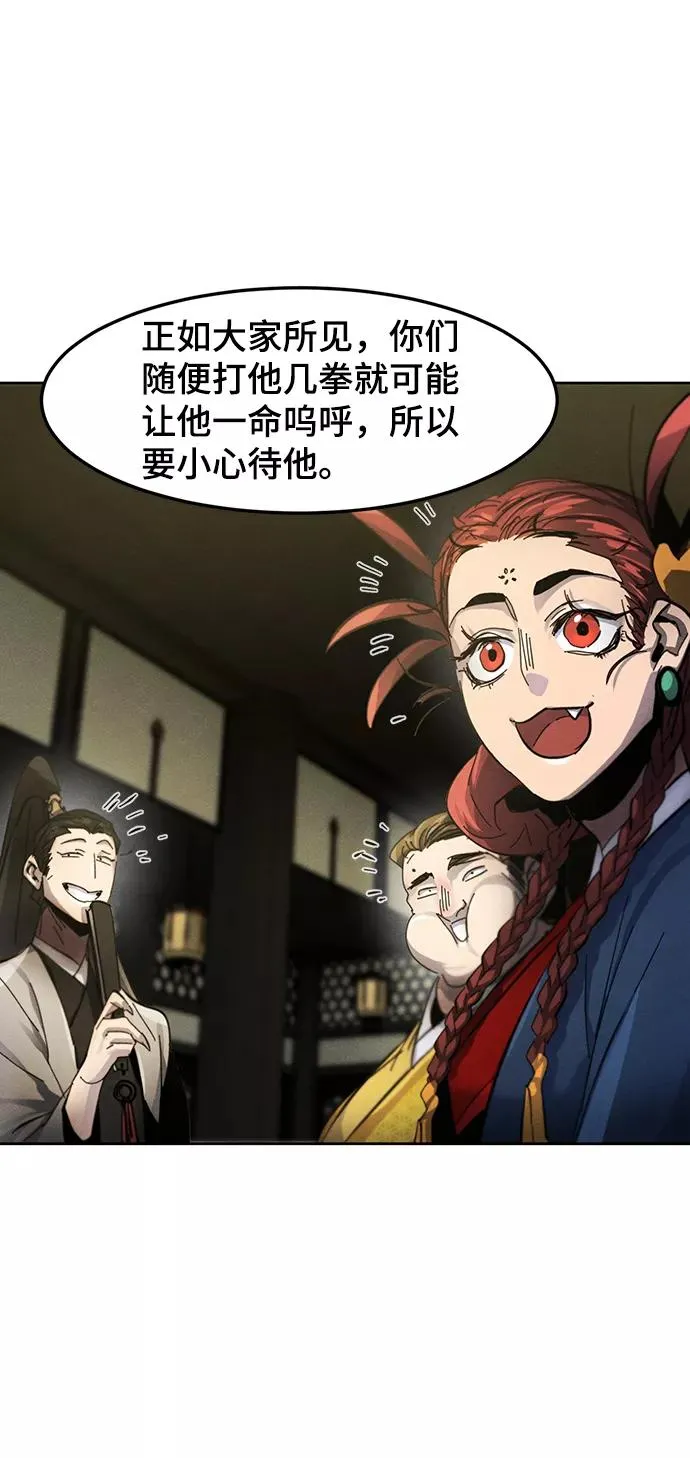 第48话 第26页