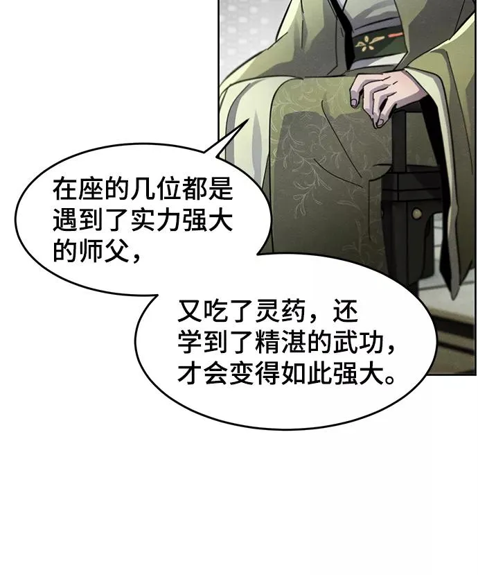 第48话 第30页