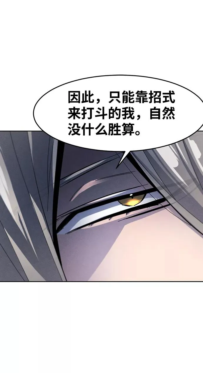 第48话 第32页