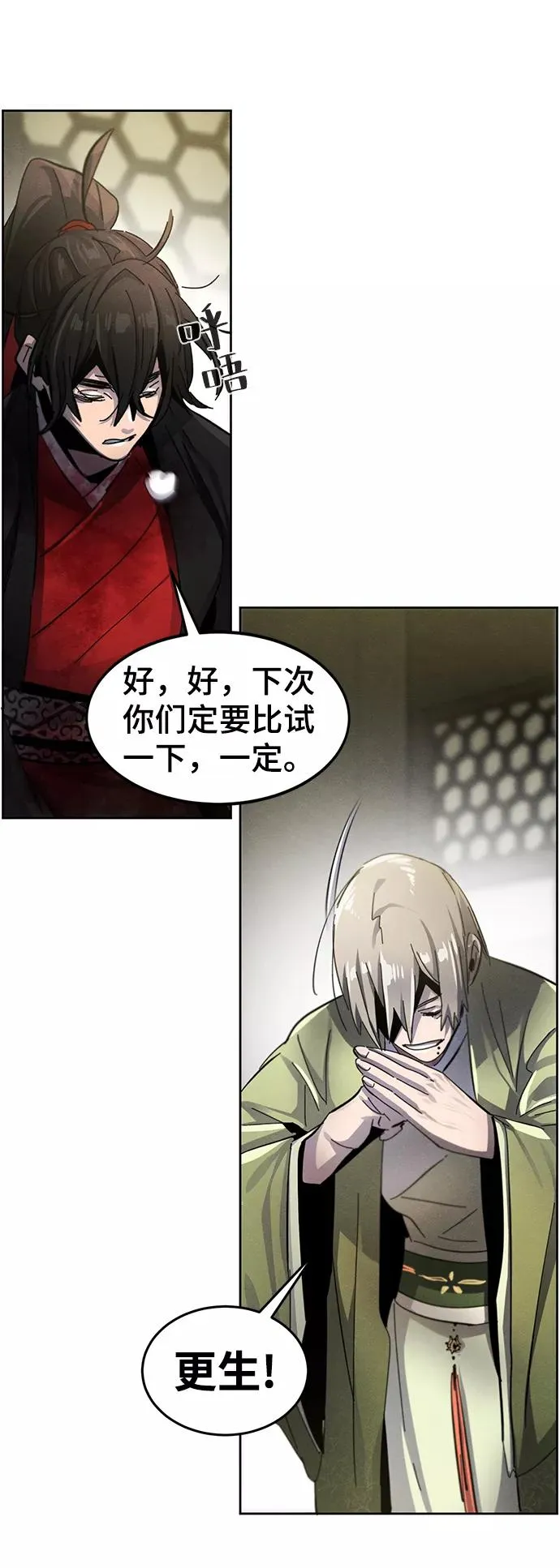 第48话 第38页