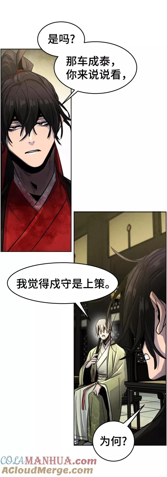 第48话 第43页