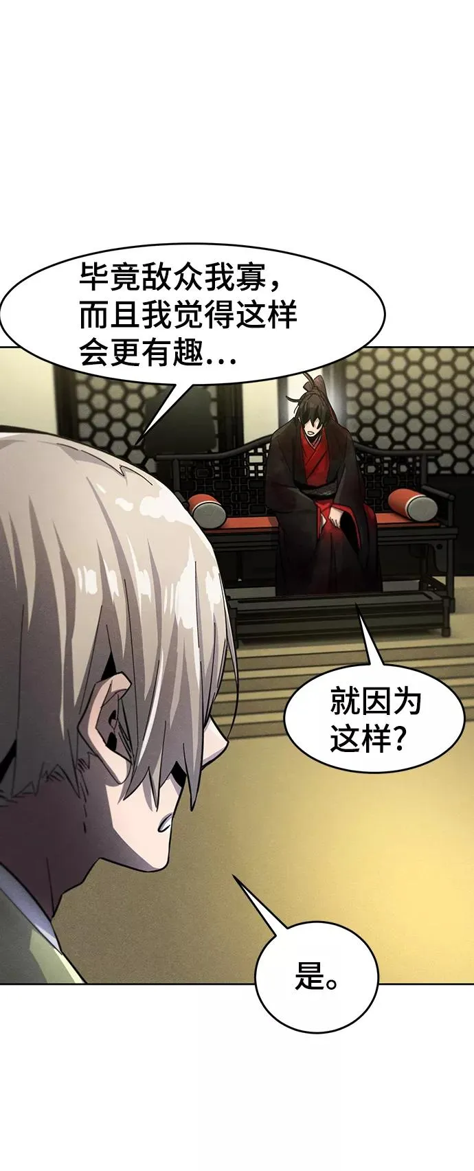 第48话 第44页