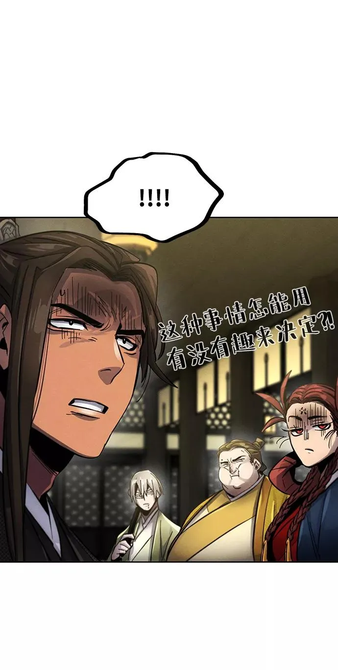 第48话 第47页