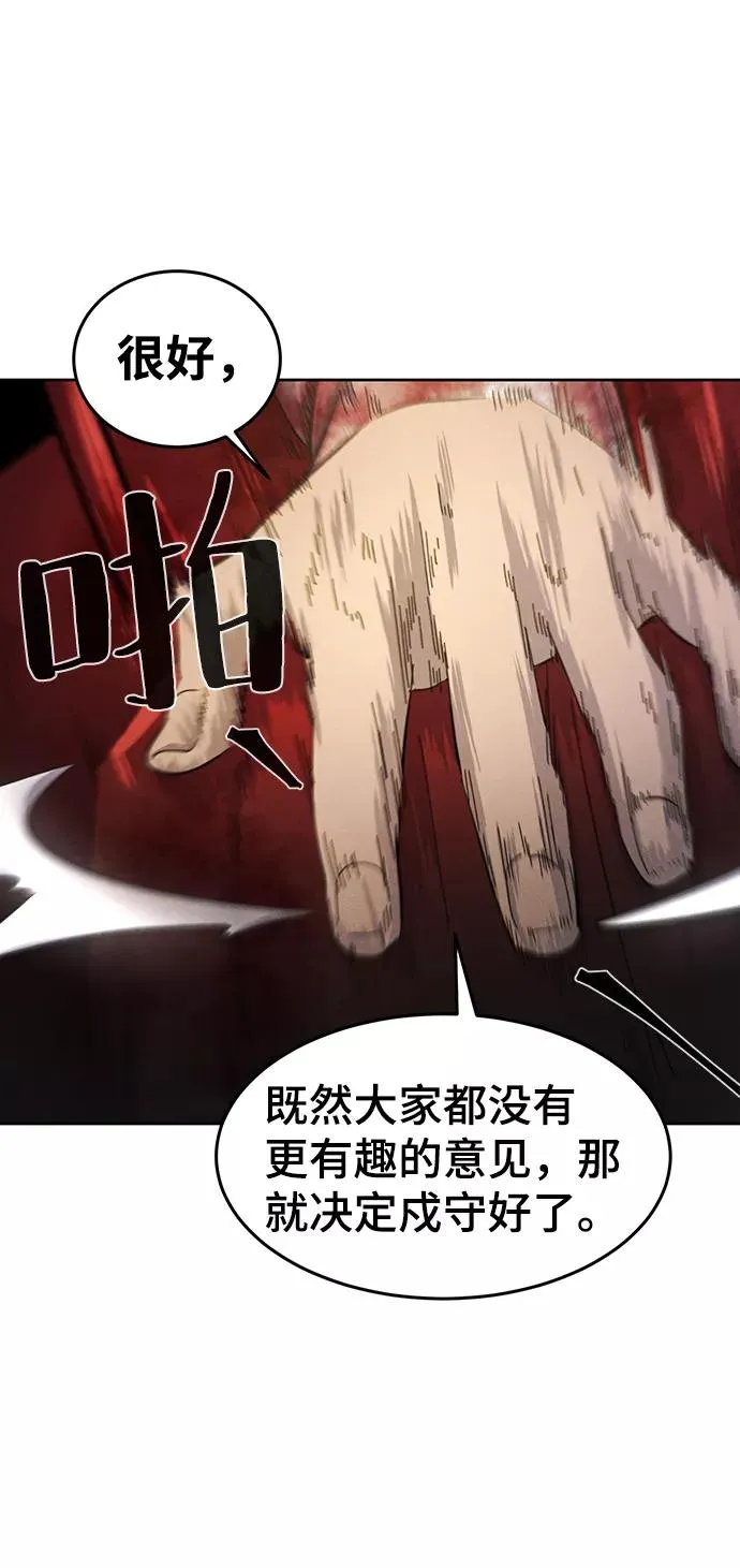 第48话 第48页