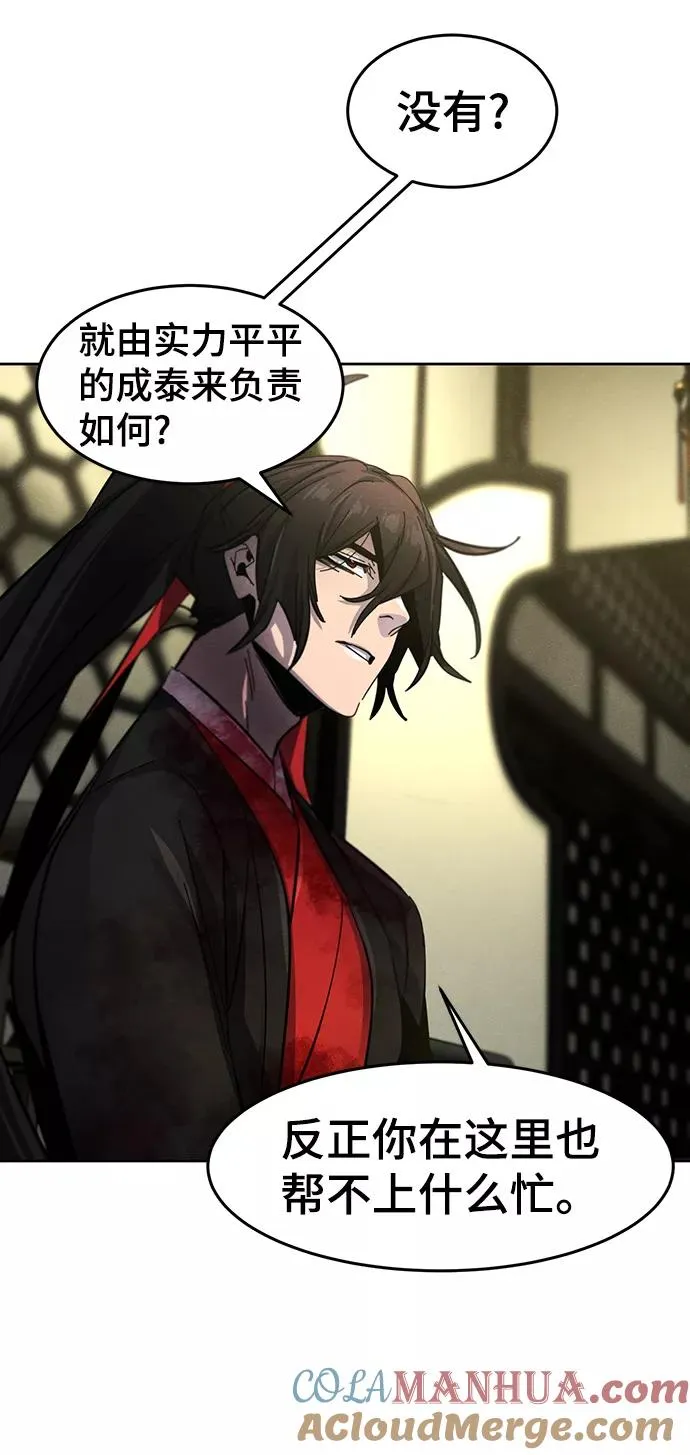 第48话 第52页
