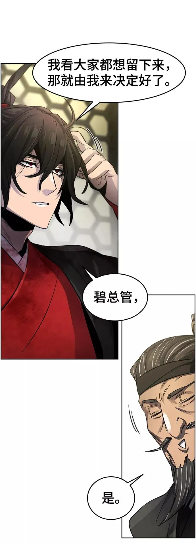 第48话 第54页