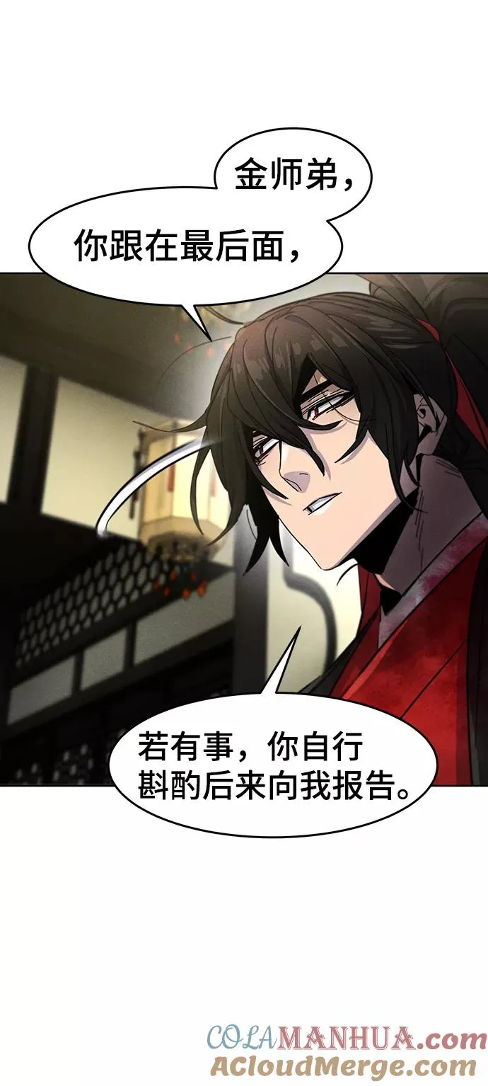 第48话 第58页